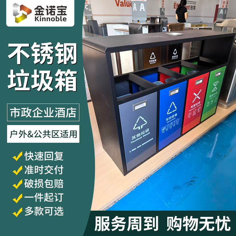 清远不锈钢垃圾桶